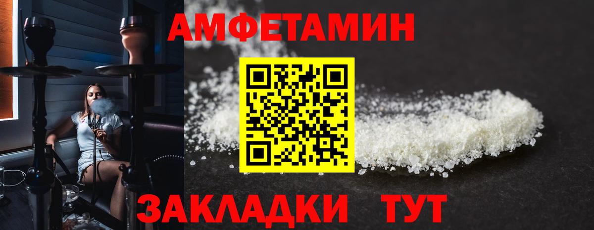 Амфетамин Розовый Кизилюрт
