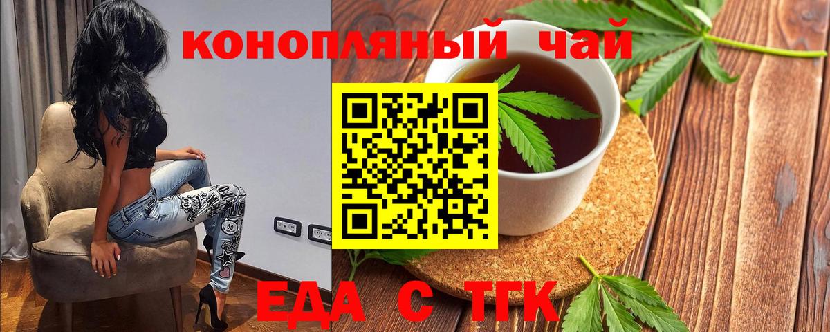 Кизилюрт  Еда ТГК марихуана  Вход с VPN 
