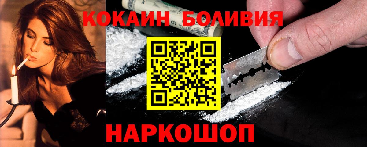 COCAIN Перу Кизилюрт