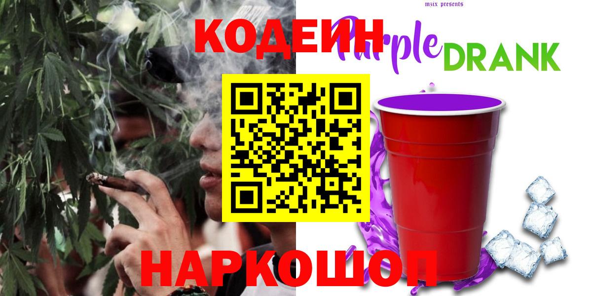 Кодеиновый сироп Lean напиток Lean (лин)  Вход с VPN  Кизилюрт  Codein напиток Lean (лин) 