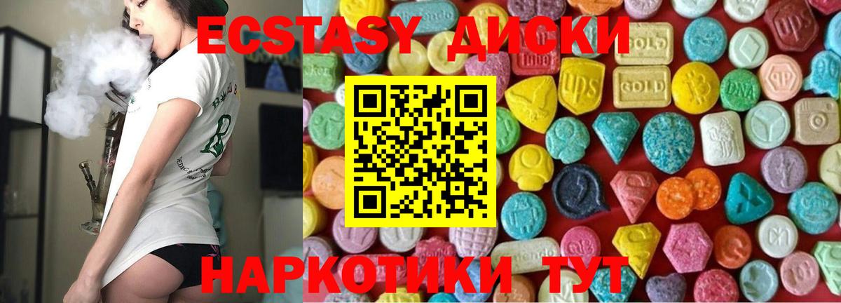ЭКСТАЗИ таблы Кизилюрт