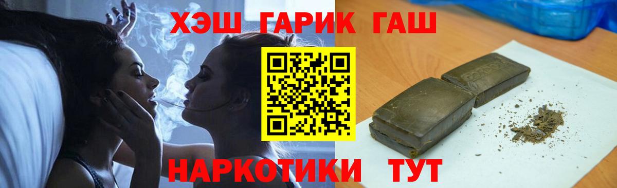 Гашиш  ГАШ гашик  ГАШ убойный  Вход с VPN  Кизилюрт 