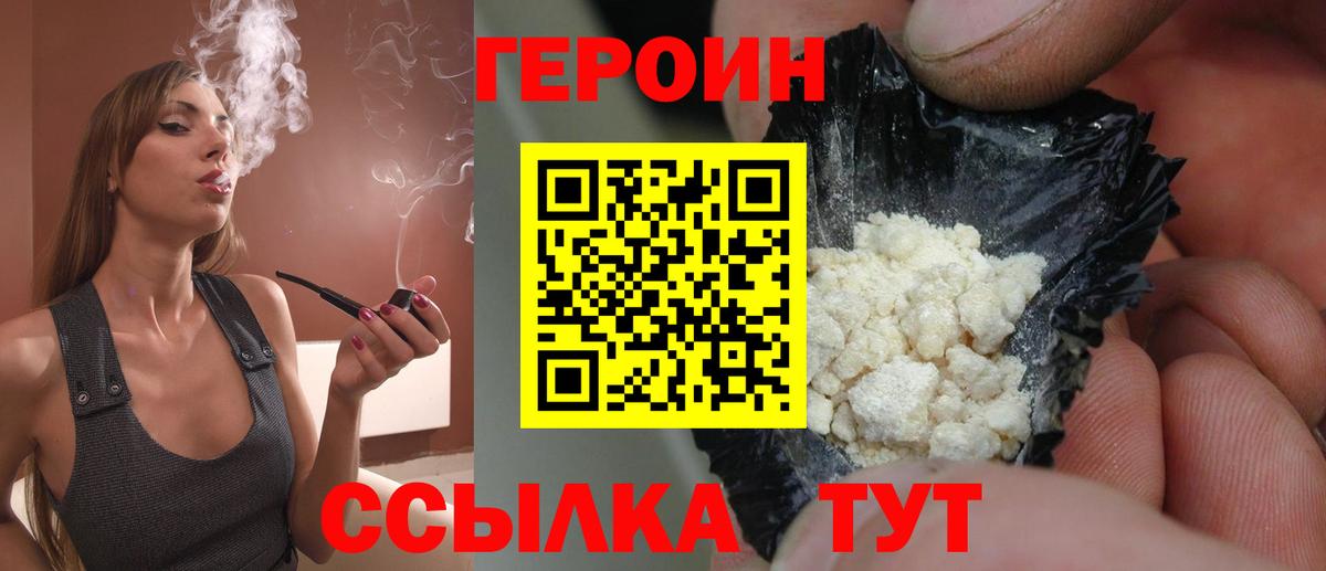 ГЕРОИН VHQ Кизилюрт