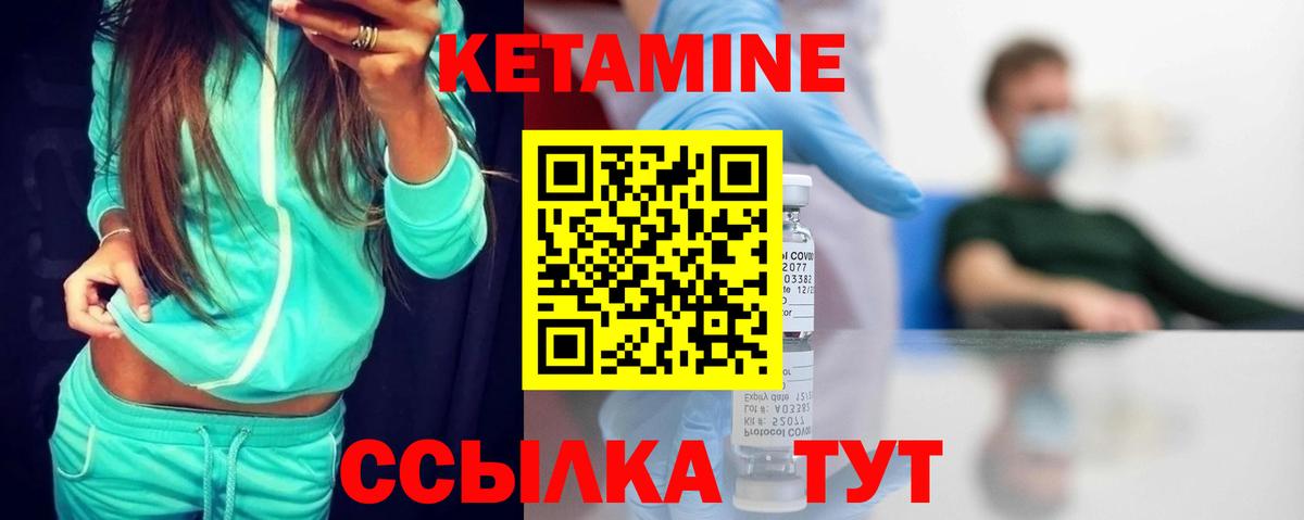 КЕТАМИН VHQ  Кетамин ketamine  Вход с VPN  Кизилюрт 