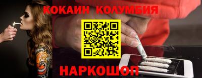 кокаин перу Краснокаменск