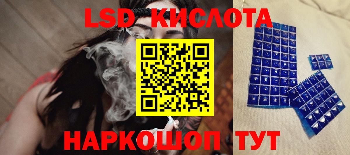 LSD-25 экстази  мега сайт  Кизилюрт  ЛСД экстази кислота  ЛСД экстази кислота  Вход с VPN 