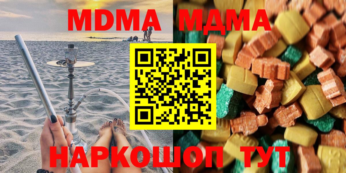 MDMA crystal Кизилюрт