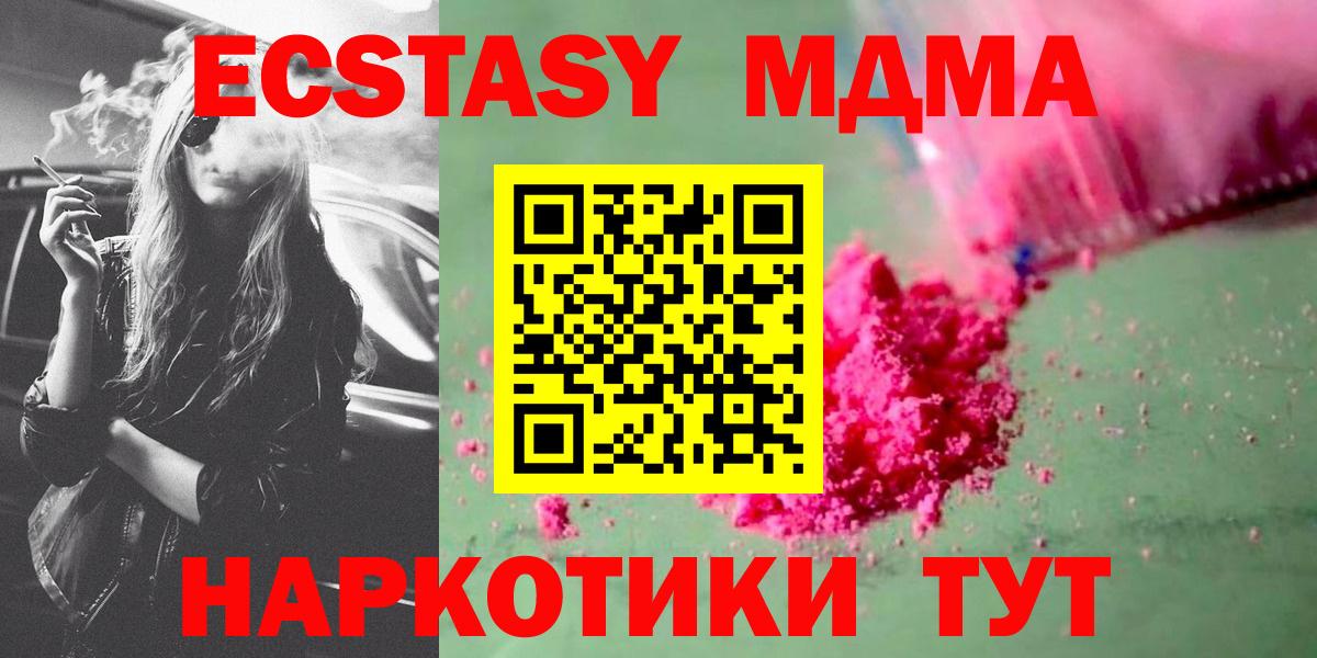 MDMA молли  МДМА  MDMA кристаллы  Кизилюрт  Вход с VPN 