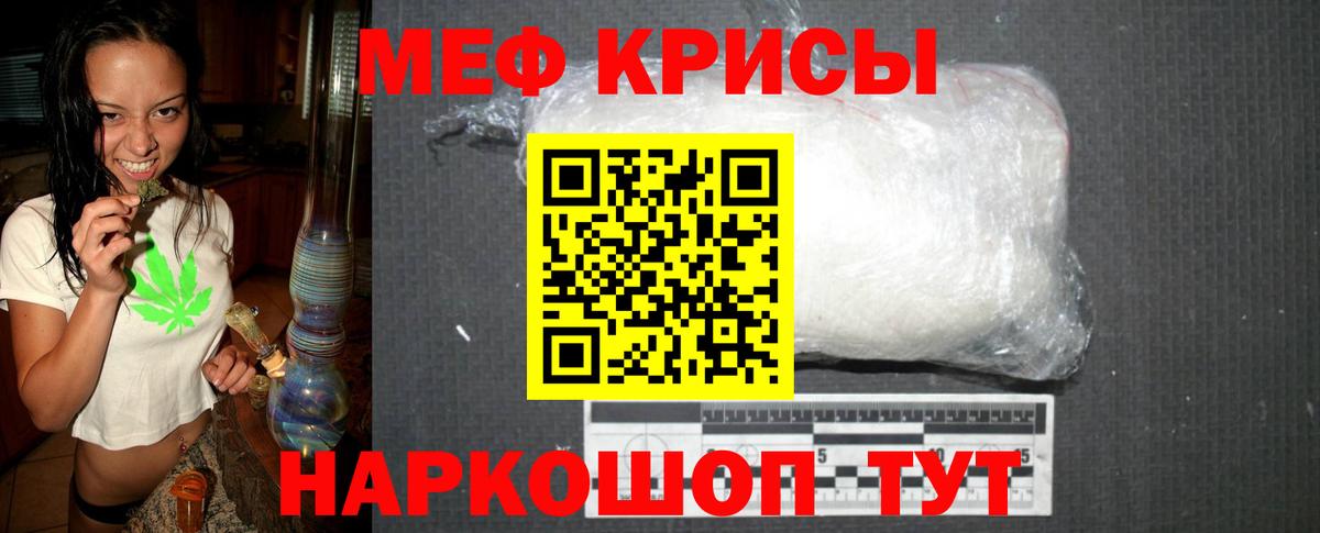 Меф  МЯУ-МЯУ VHQ  МЕФ мука  Вход с VPN  Кизилюрт 