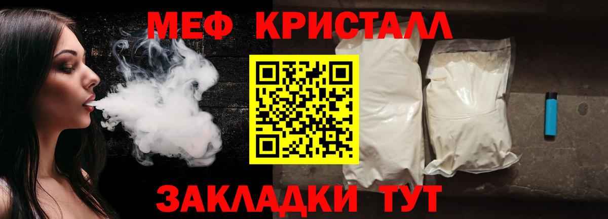 Мефедрон мука Кизилюрт