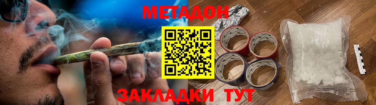 Кизилюрт  МЕТАДОН VHQ  Вход с VPN 