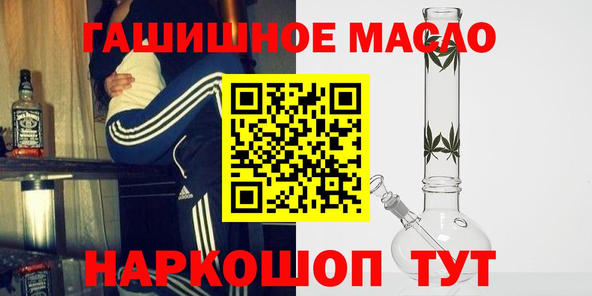 Дистиллят ТГК вейп Кизилюрт