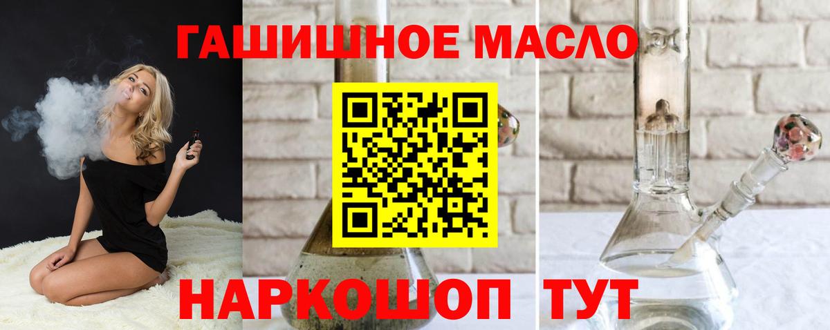 Кизилюрт  Дистиллят ТГК гашишное масло  Дистиллят ТГК THC oil  Вход с VPN 